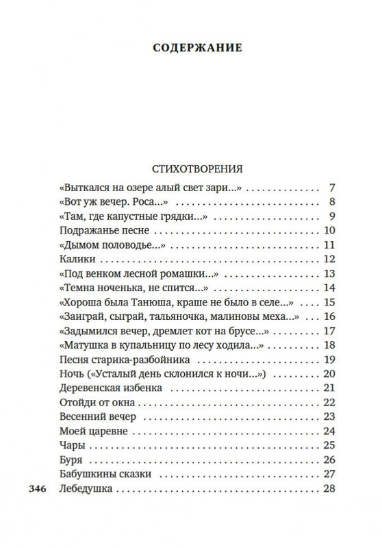 2-page-0014