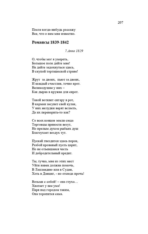 karp-izbrannye-perevody-tom2-2020-page-0208