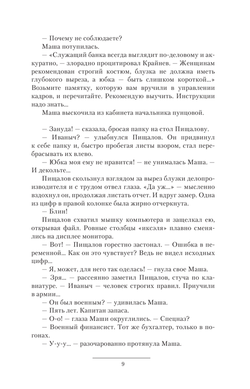 ASE000000000855219-09