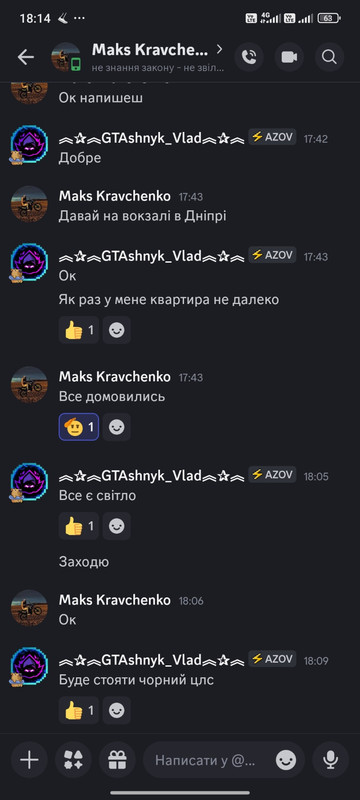 зображення viber 2025 12 28 18 15 16 253