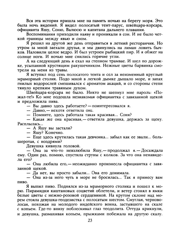 1988-43-page-0025