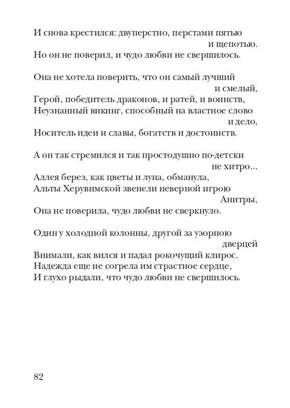 kiskevich-noktyurn-dushe-2008-page-0083