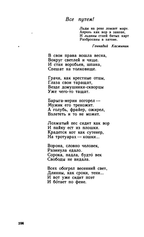 2a37432d89b1f17fdb726f20ba07f19e-206