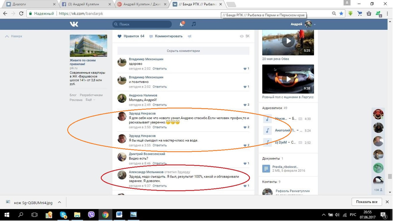 Семинар_3_Банда_?ПК_