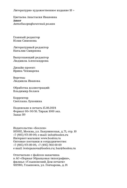 Amor-2024-page-0040