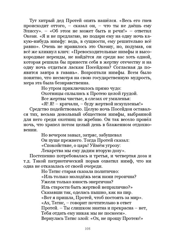 Olimpijskaja-vesna-page-0109