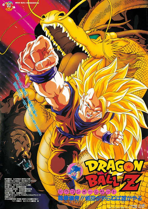 Dragonball: Dragões Malignos!