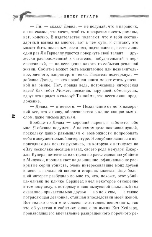 p0012