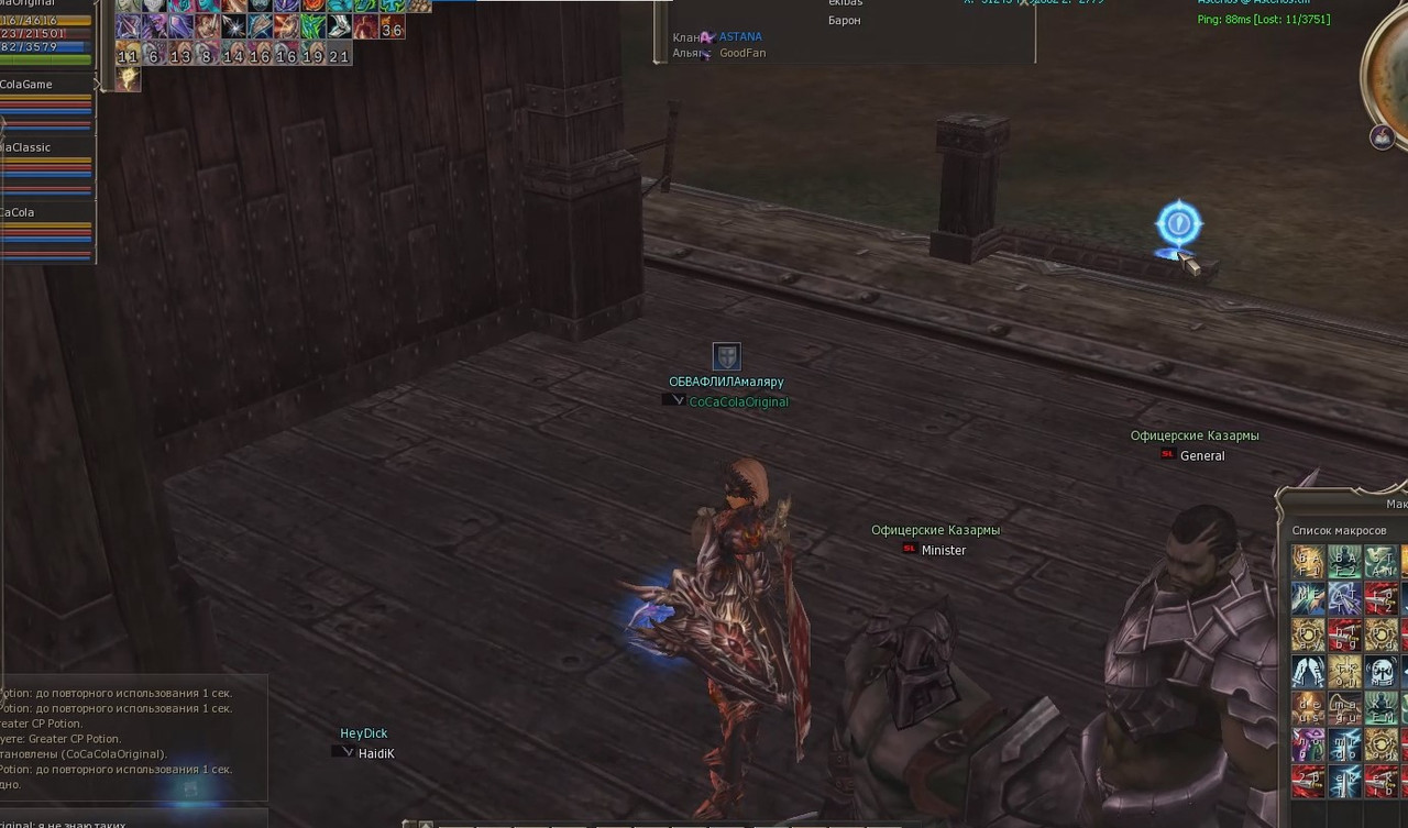 Снимок экрана 2025-08-19 144556