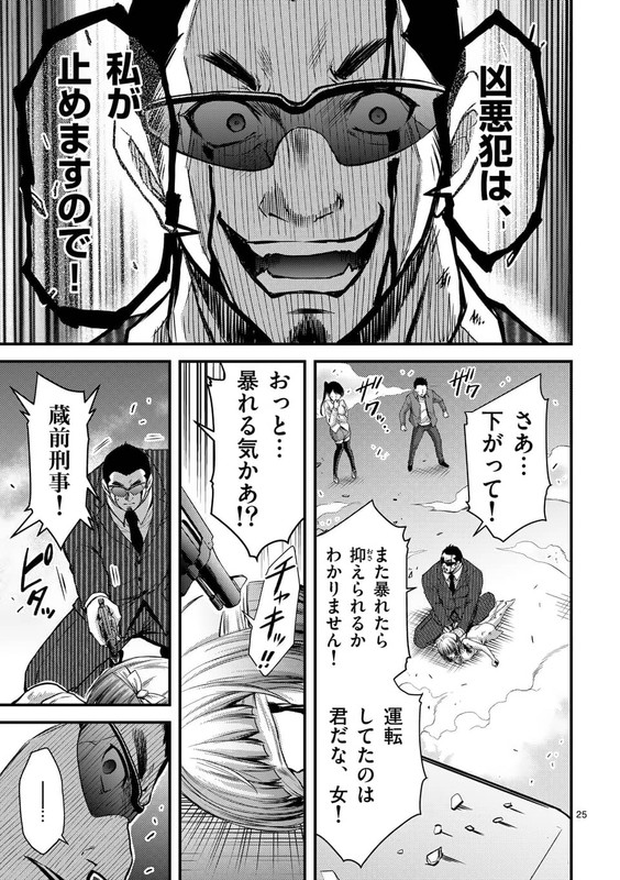 DokuzakuraChap26-1
