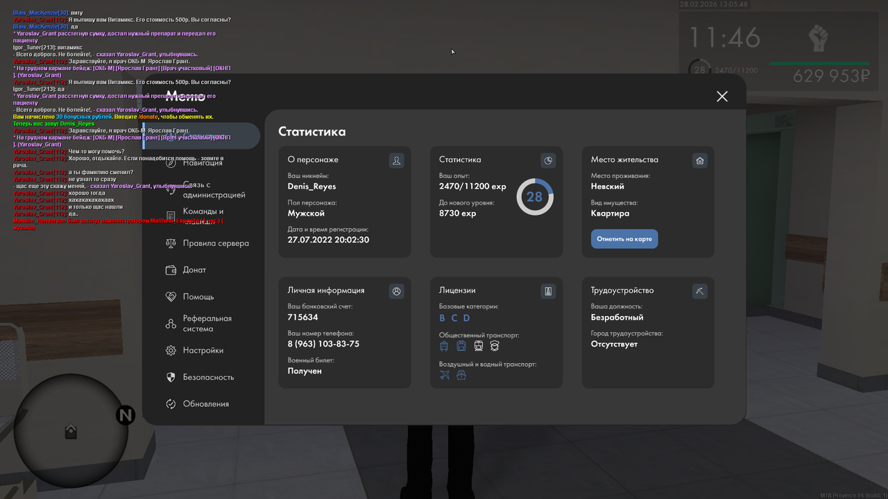 Снимок экрана (48)