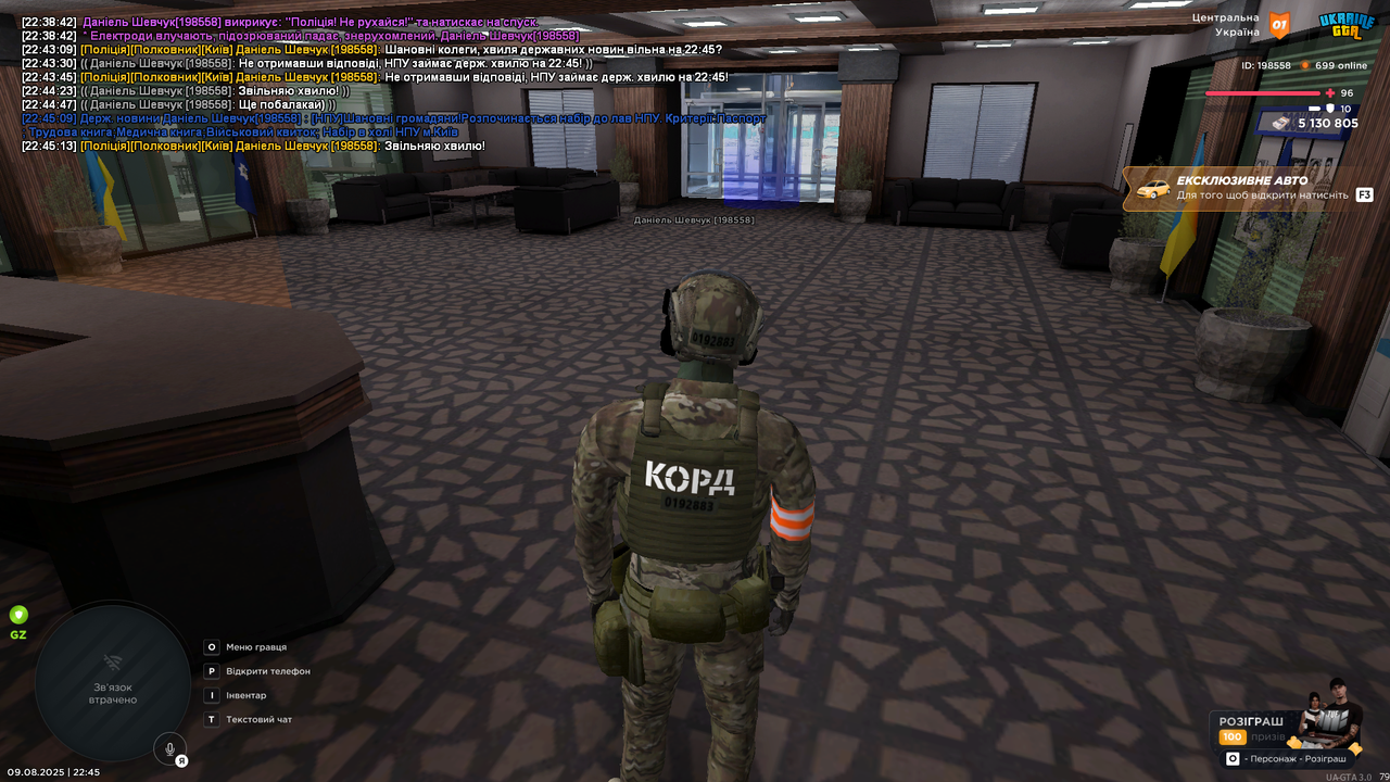 UKRAINE GTA 09.08.2025 22_45_15
