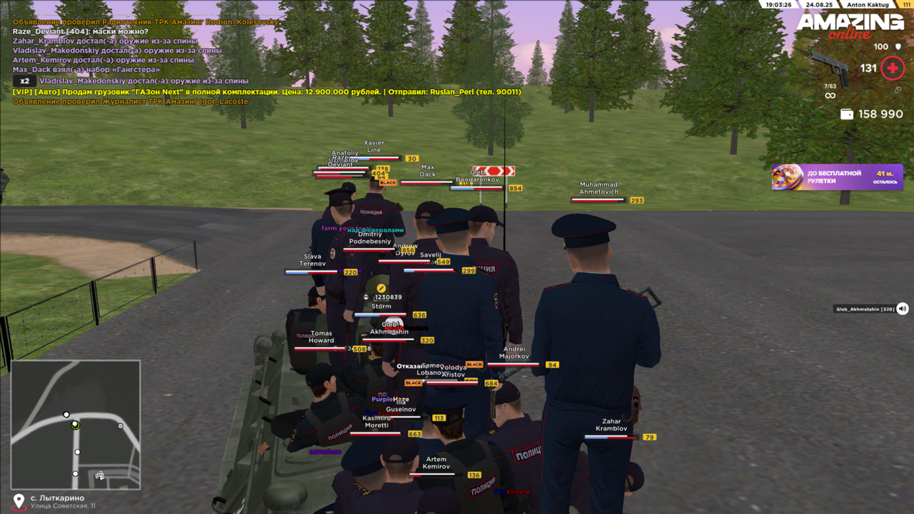 amazing Screenshot 2025.08.24 - 19.03.25.98