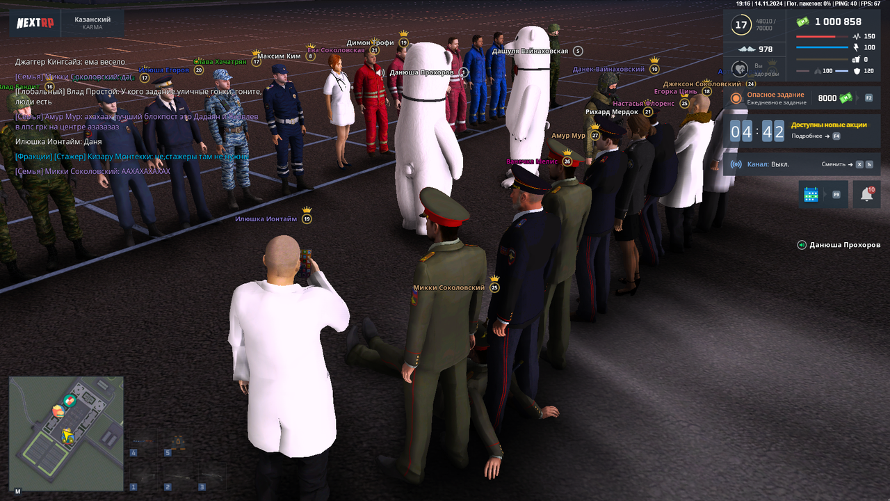 nextrp_2024-11-14_19-17-14