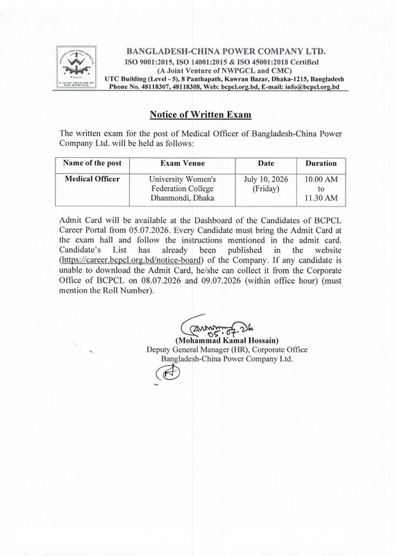 BCPCL-Nedical-Officer-Exam-Date-2026-PDF-1