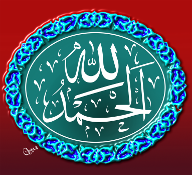 قاب اسلیمی   الحمد لله