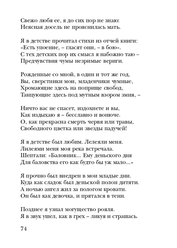 shchirovsky-tanets-dushi-2007-page-0076