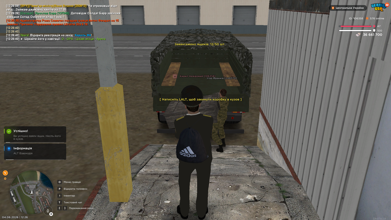 UKRAINE GTA 04 06 2026 12 26 45 (1)