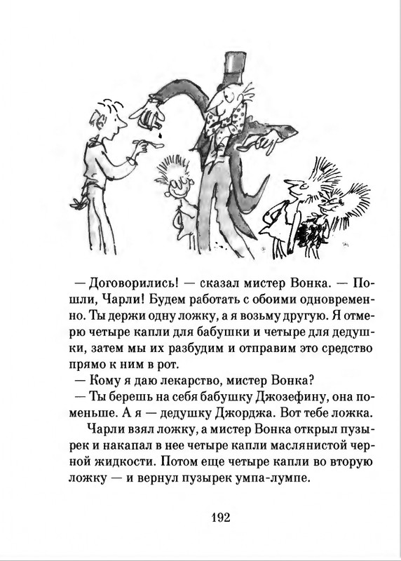 2018-page-0193