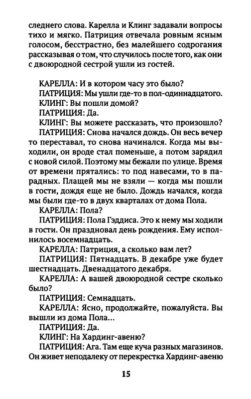 p0016