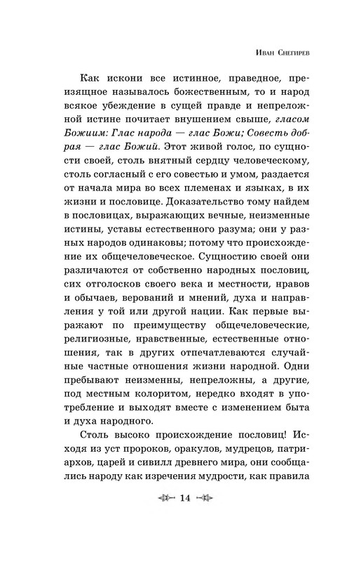 p0014