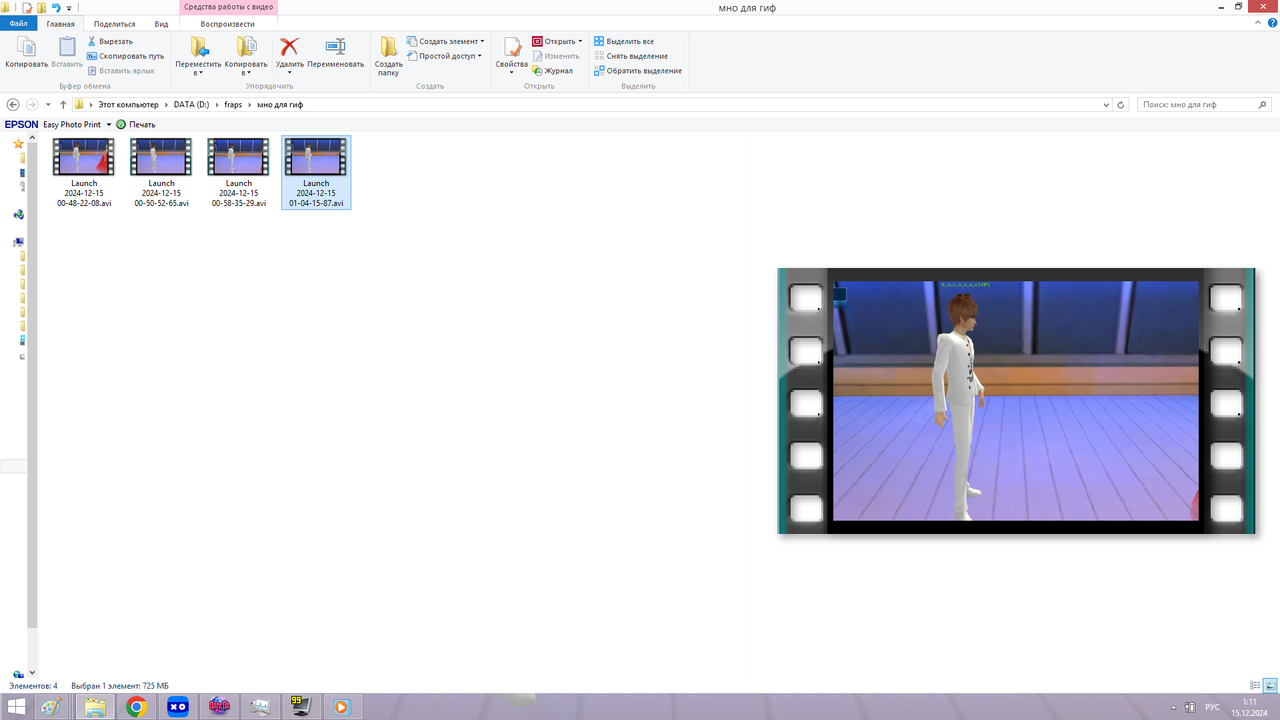 работа с гиф 1