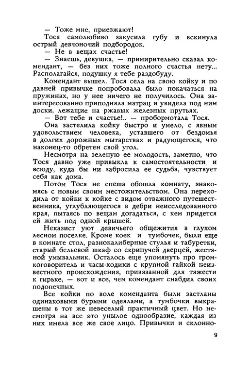 p0011