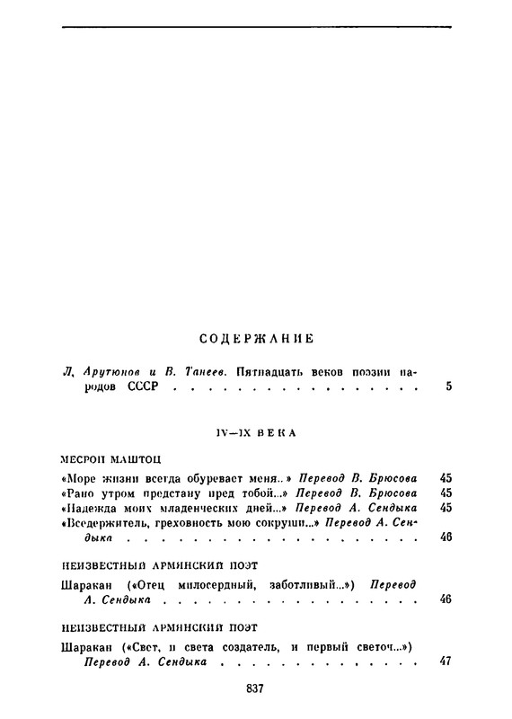 p0829