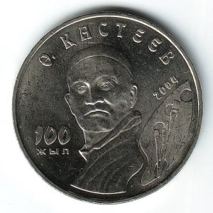 кастеев
