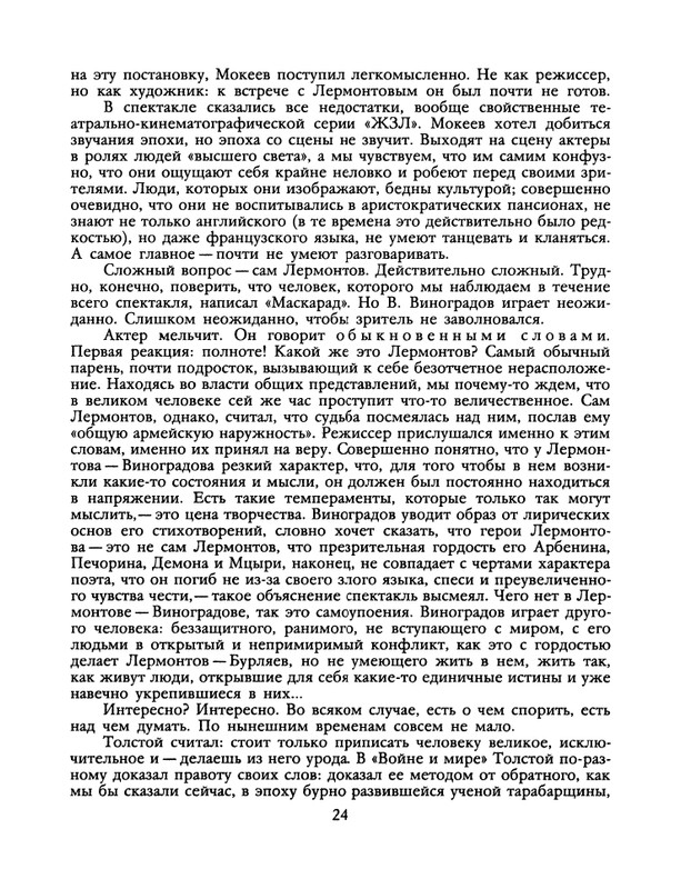 1988-17-80-page-0026