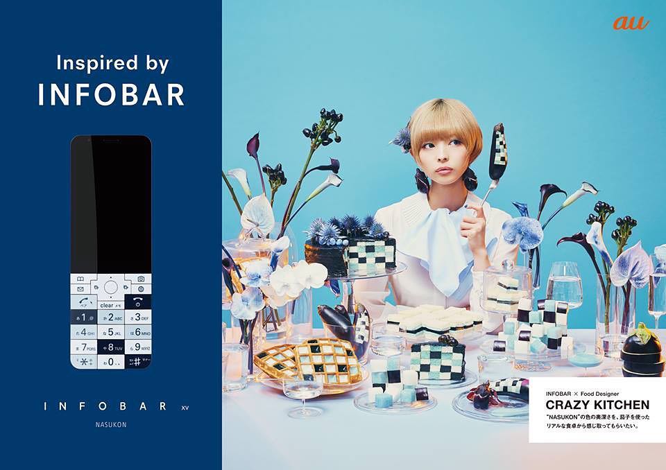 AU KDDI KYOCERA KYX31 INFOBAR XV ANDROID BAR PHONE UNLOCKED