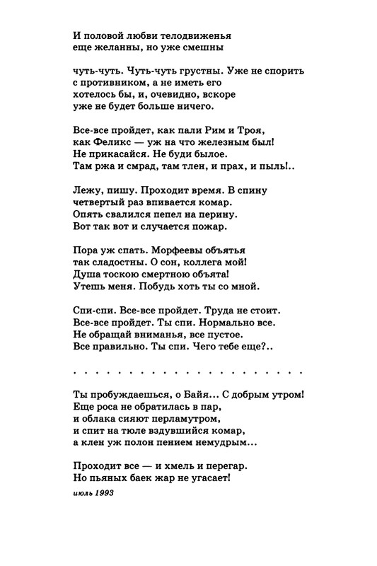 kibirov-parafrazis-1997-page-0026