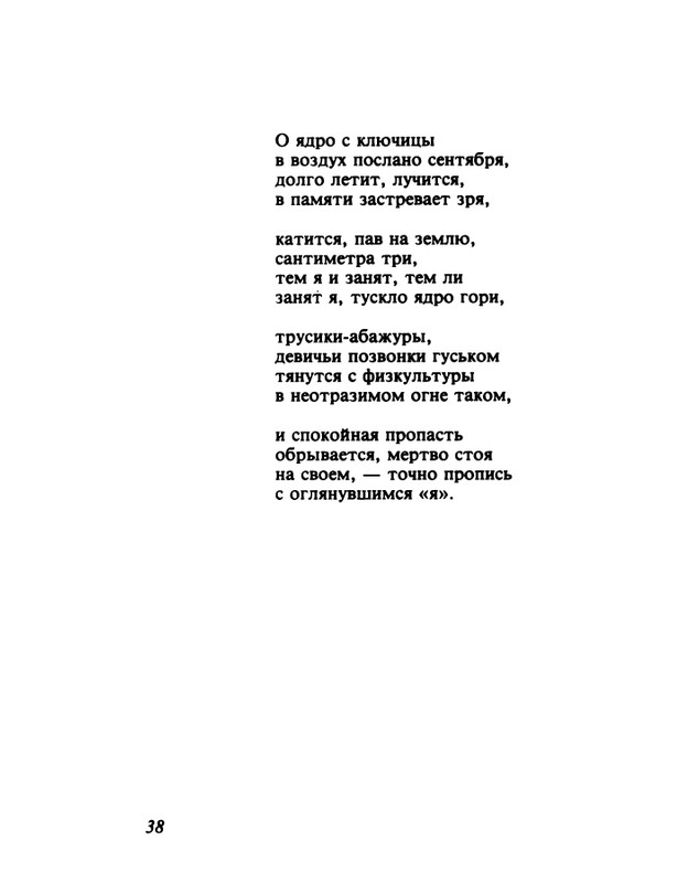 gandelsman-vechenej-pochtoj-1995-page-0039