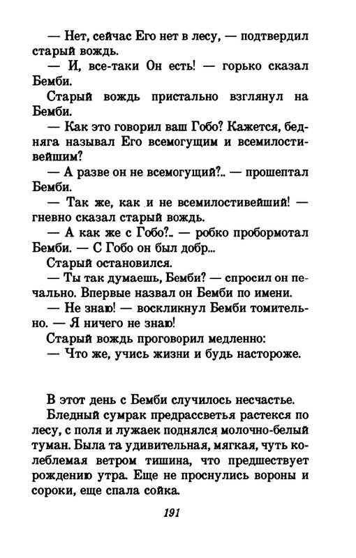 1993-page-0195