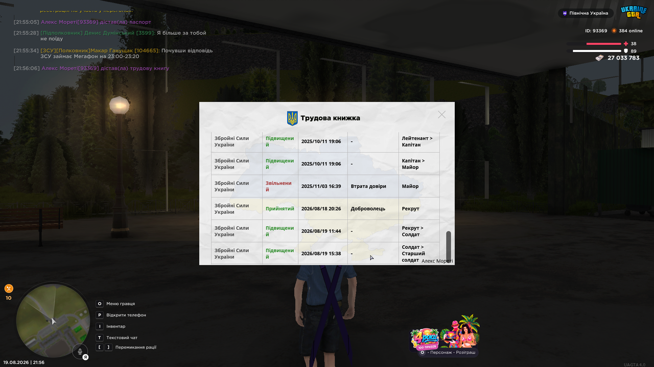 Grand Theft Auto San Andreas Screenshot 2026 08 19 21 56 31 94