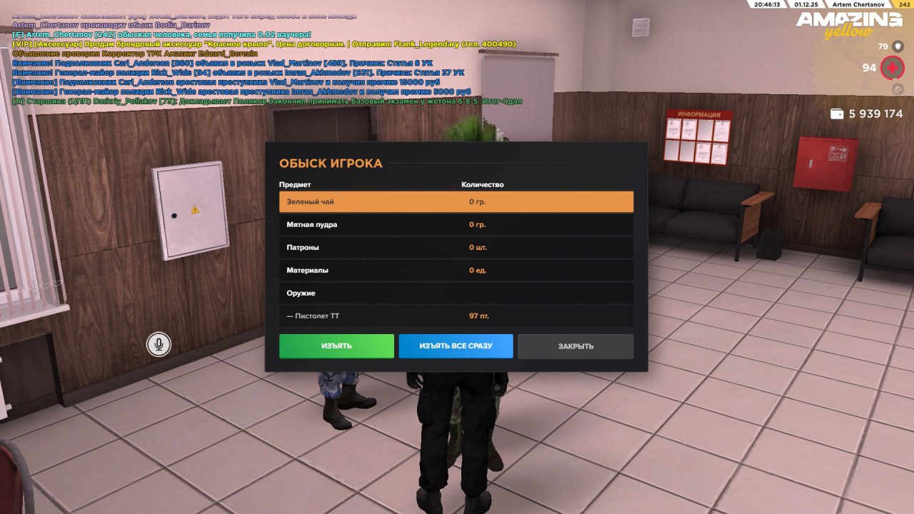 IMG 20251202 171444 375