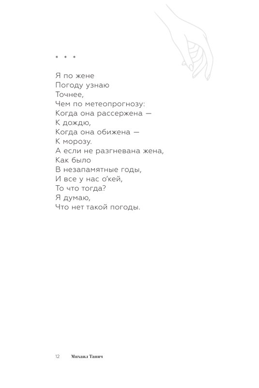 ASE000000000871228-12