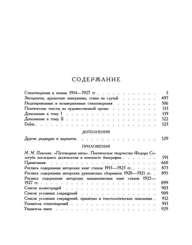 p1033