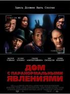 Трейлер фильма американский экзорцизм () Трейлер фильма американский экзорцизм