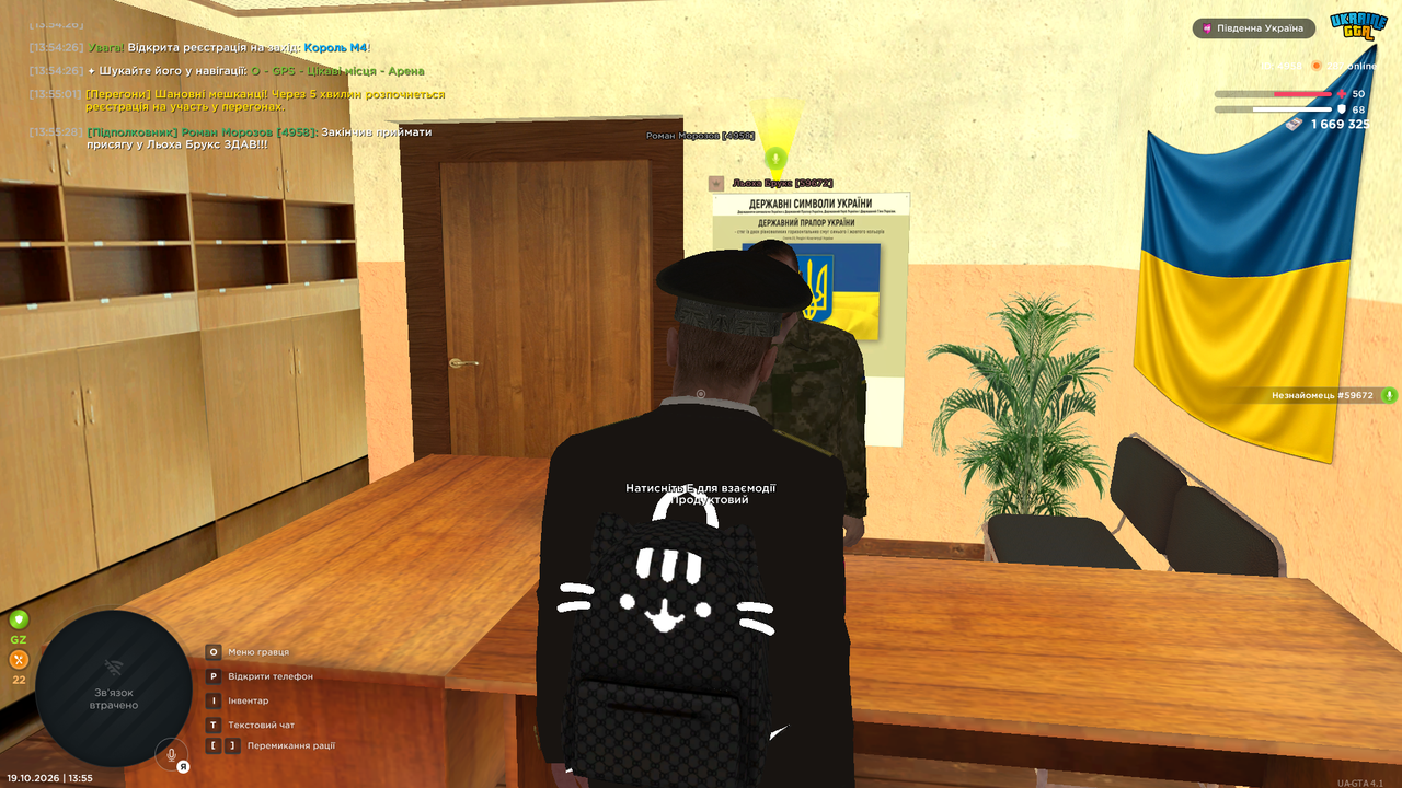 UKRAINE GTA 19 10 2026 13 55 29