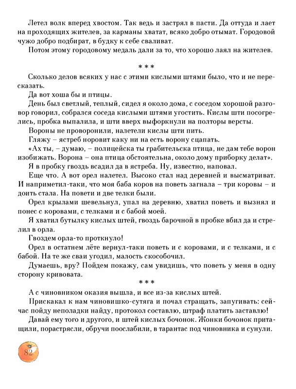 Pisahov-Stepan-Skazki-Seni-Maliny-2009-page-0087