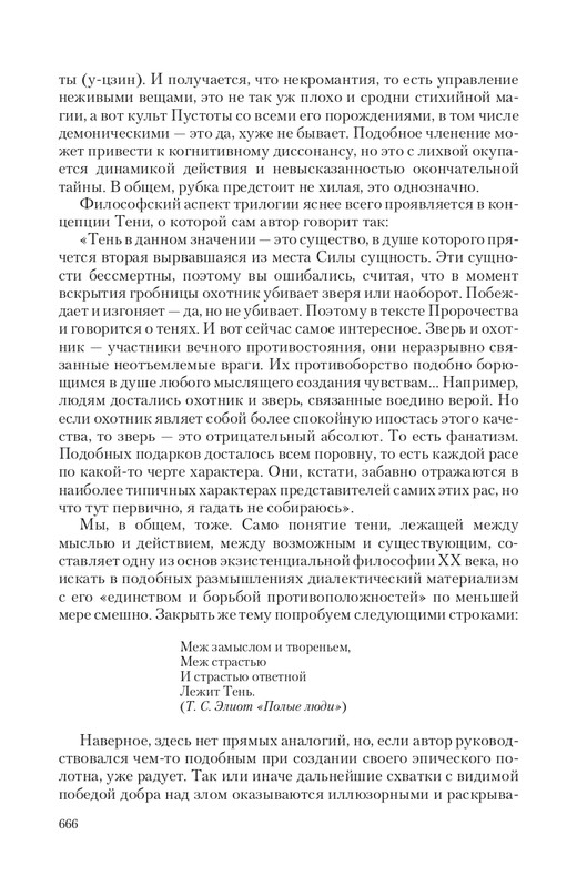 Hoz-Pror-T-page-0064