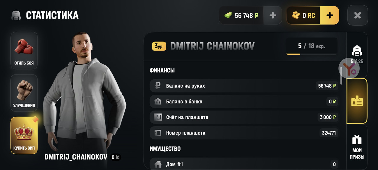 Screenshot 20260813 173343 com russia game
