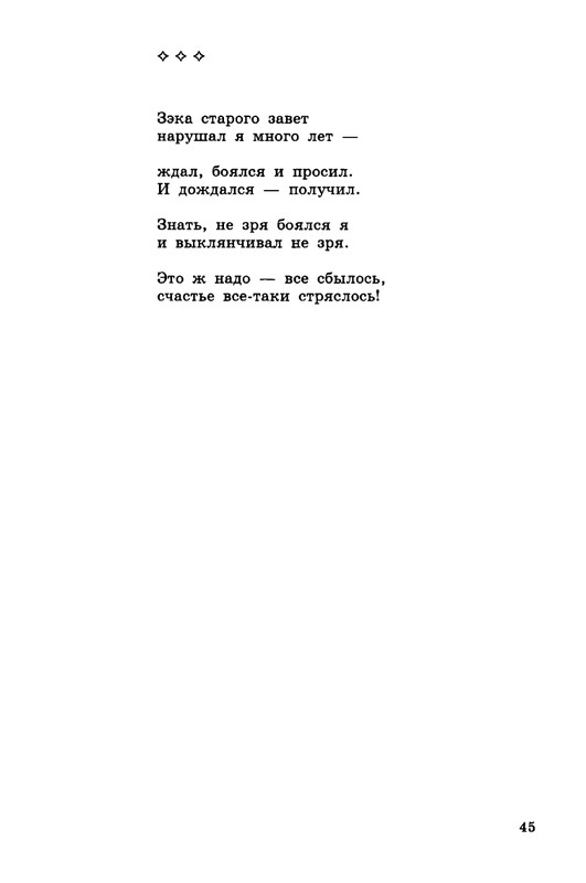 kibirov-notatsii-1999-page-0046