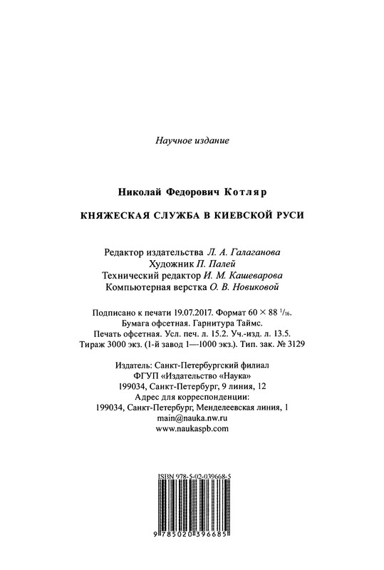 p0244