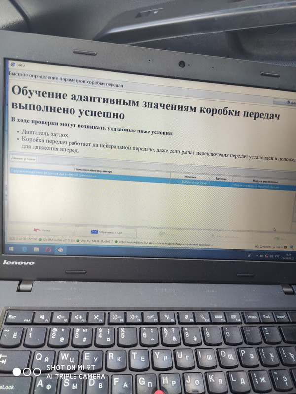 адаптация-акпп-круз