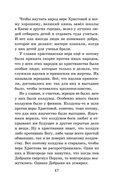 ASE000000000864869-47