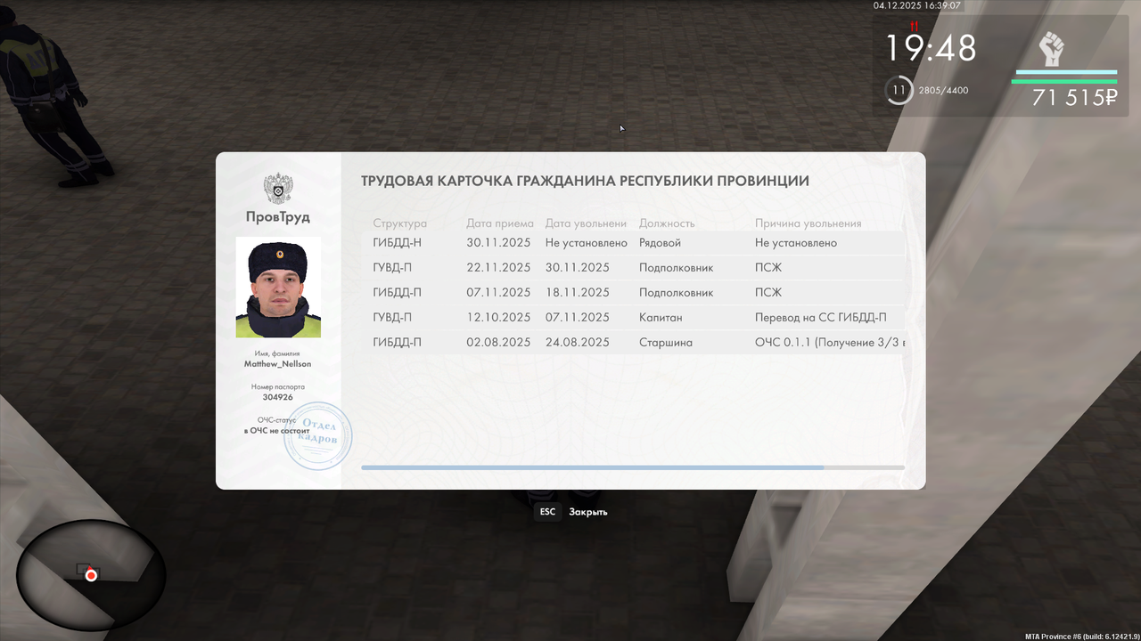 mta screen 2025 12 04 16 39 07