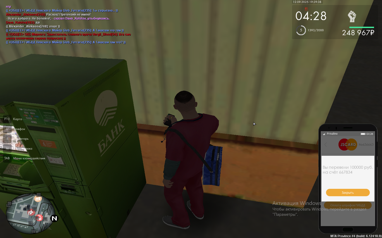 Снимок экрана (100)