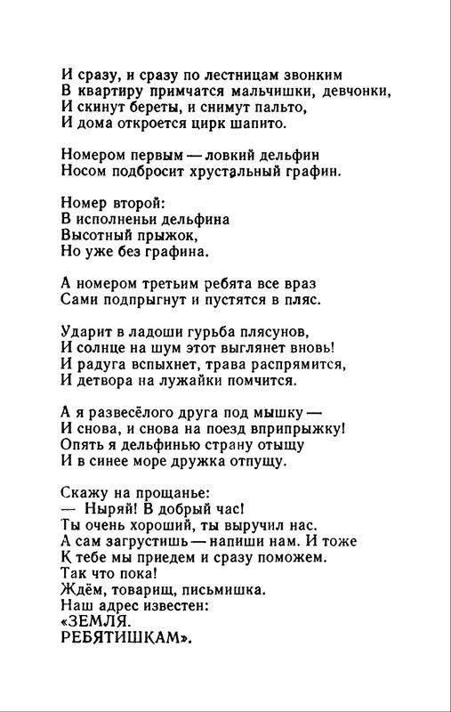 1982-page-0080